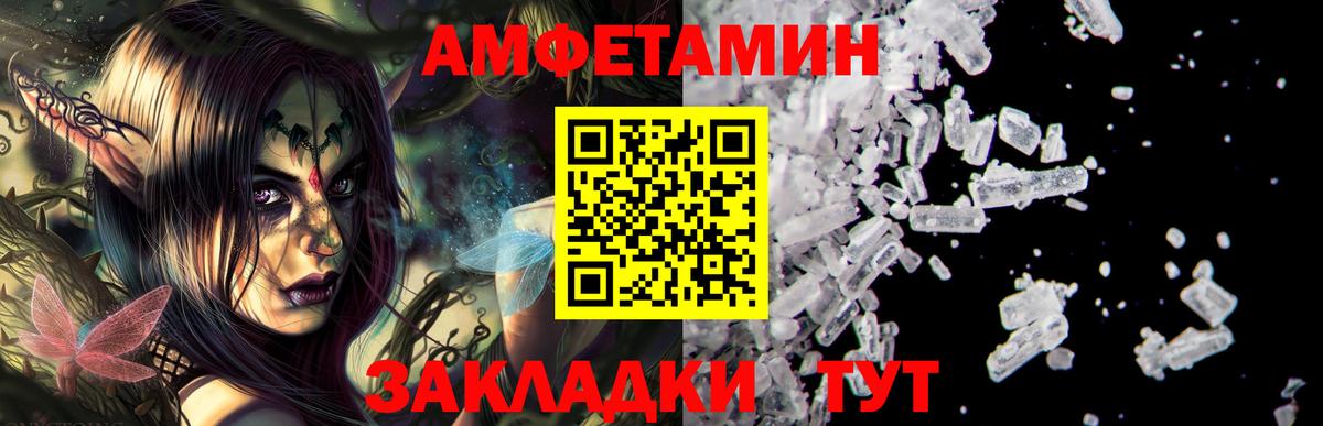 Видное  Амфетамин Розовый  АМФЕТАМИН  Вход с VPN 