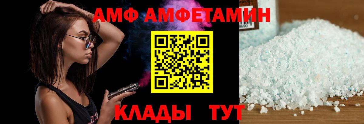 АМФЕТАМИН Розовый Видное