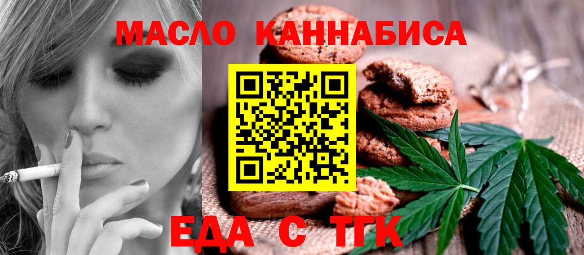Видное  Cannafood марихуана  Вход с VPN 