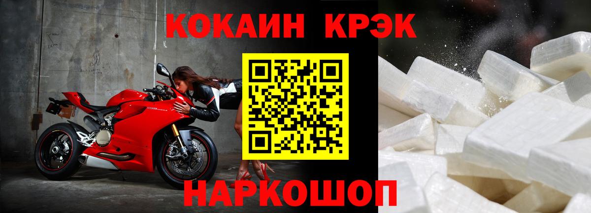 COCAIN Колумбийский  Вход с VPN  Видное  как найти   Кокаин FishScale 