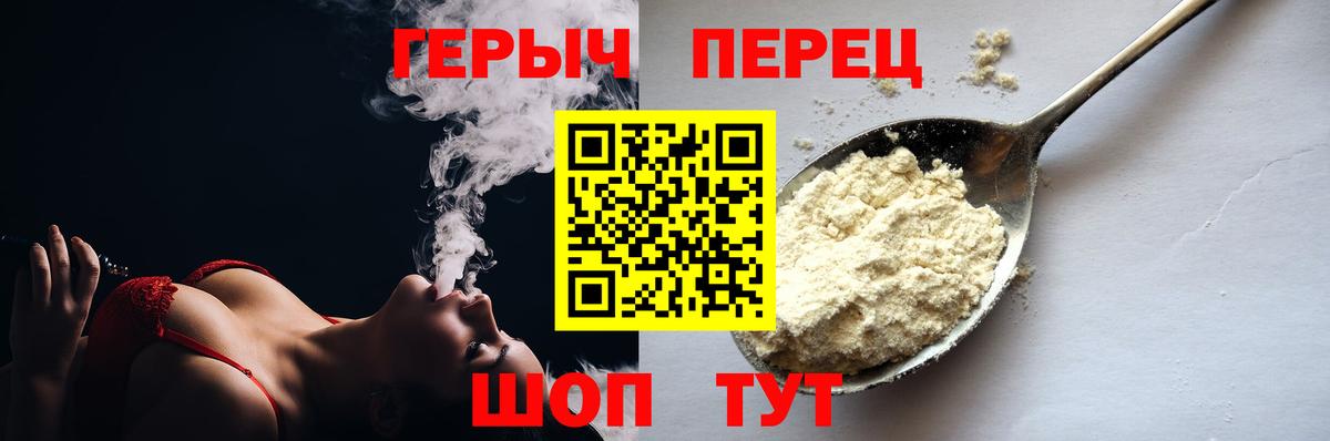 ГЕРОИН  Героин белый  Вход с VPN  Видное 