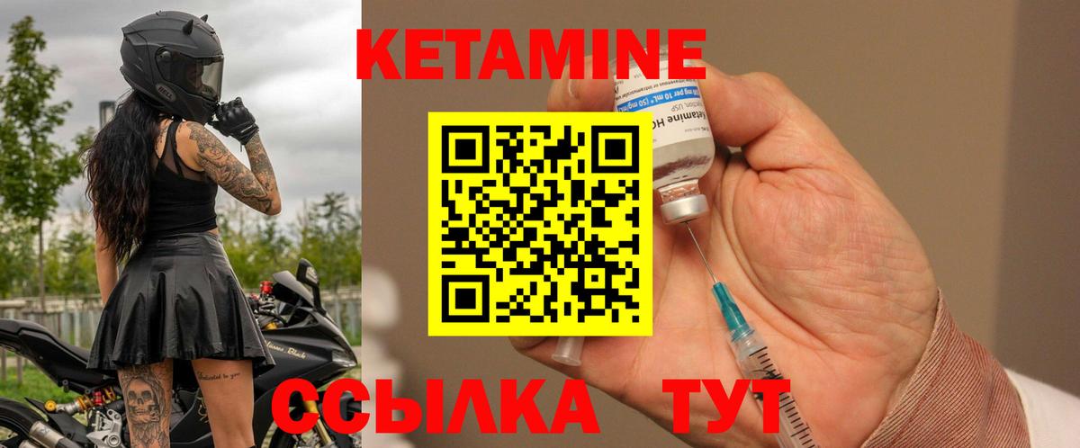 Видное  Кетамин ketamine  Вход с VPN  Кетамин VHQ 