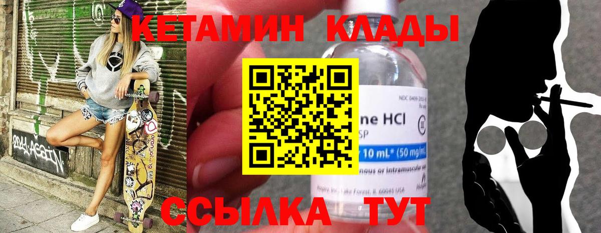 Кетамин ketamine Видное