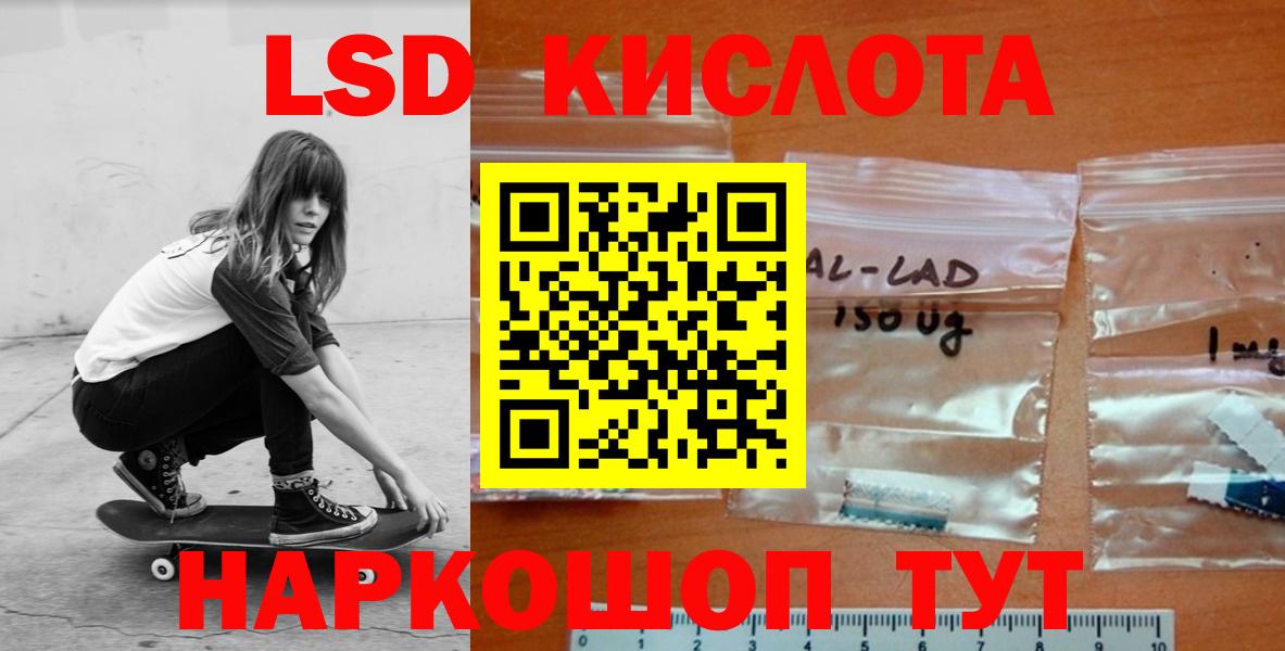 ЛСД экстази ecstasy  LSD-25 экстази кислота  Вход с VPN  Видное 