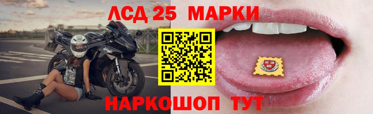Лсд 25 экстази ecstasy Видное