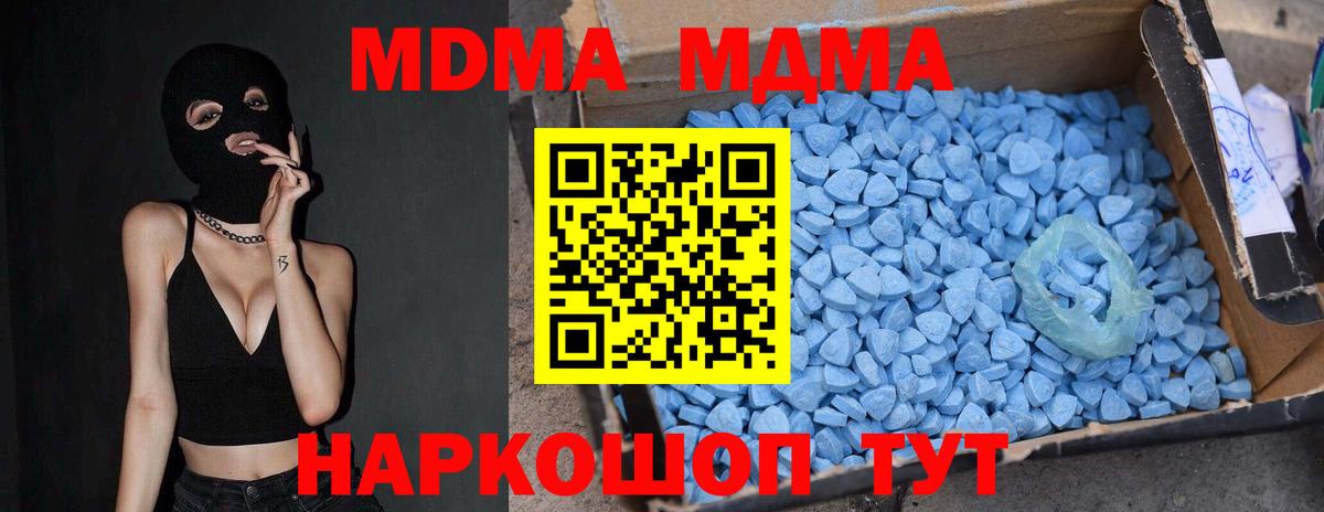 МДМА crystal  Вход с VPN  Видное  MDMA  МДМА VHQ 