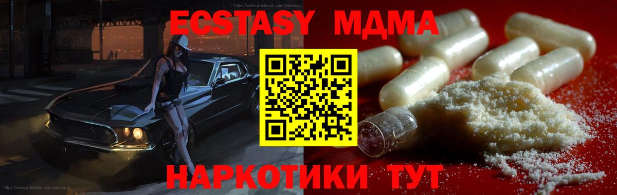 МДМА Molly Видное