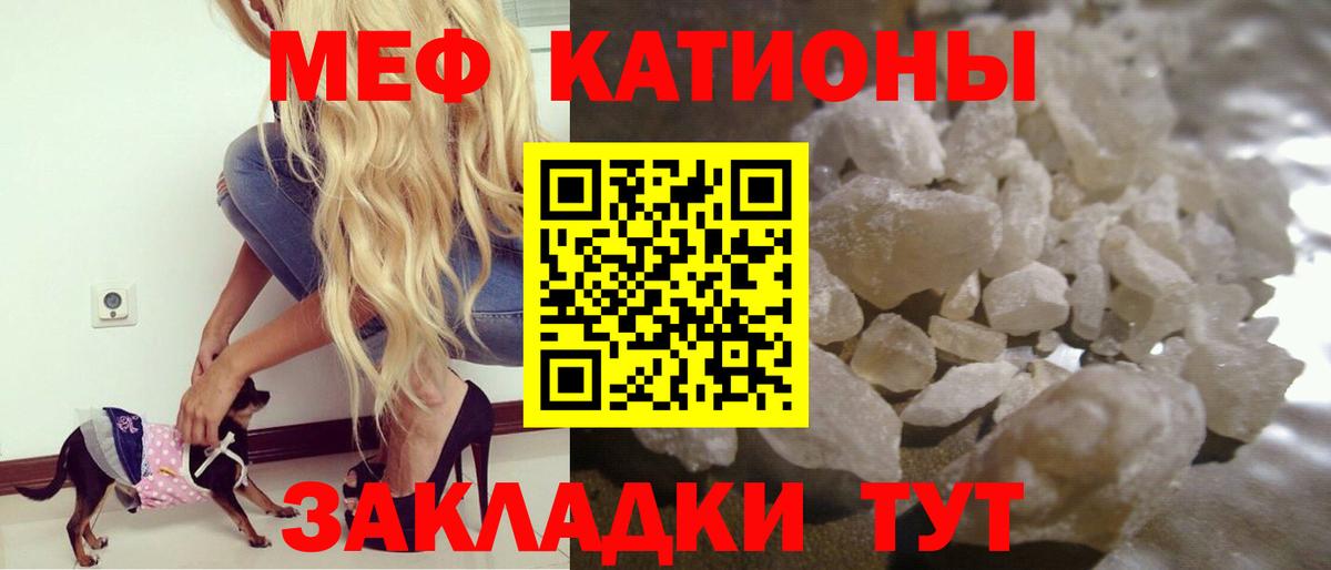 Меф мука Видное