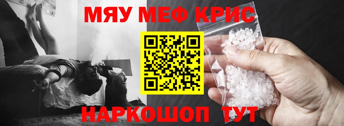 МЯУ-МЯУ  Вход с VPN  МЕФ  МЕФ VHQ  МЯУ-МЯУ мяу мяу  Видное 