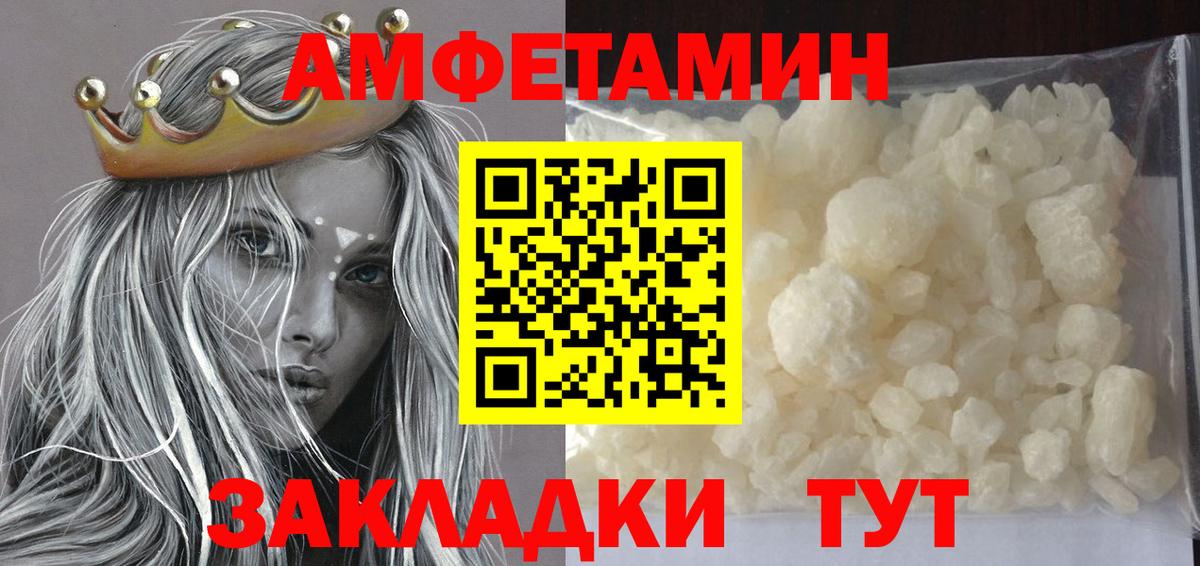 Первитин кристалл  Первитин кристалл  Вход с VPN  Видное 