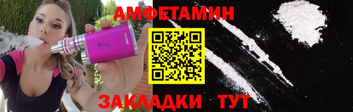 Первитин Methamphetamine Видное
