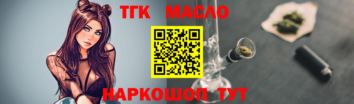 Дистиллят ТГК жижа Видное
